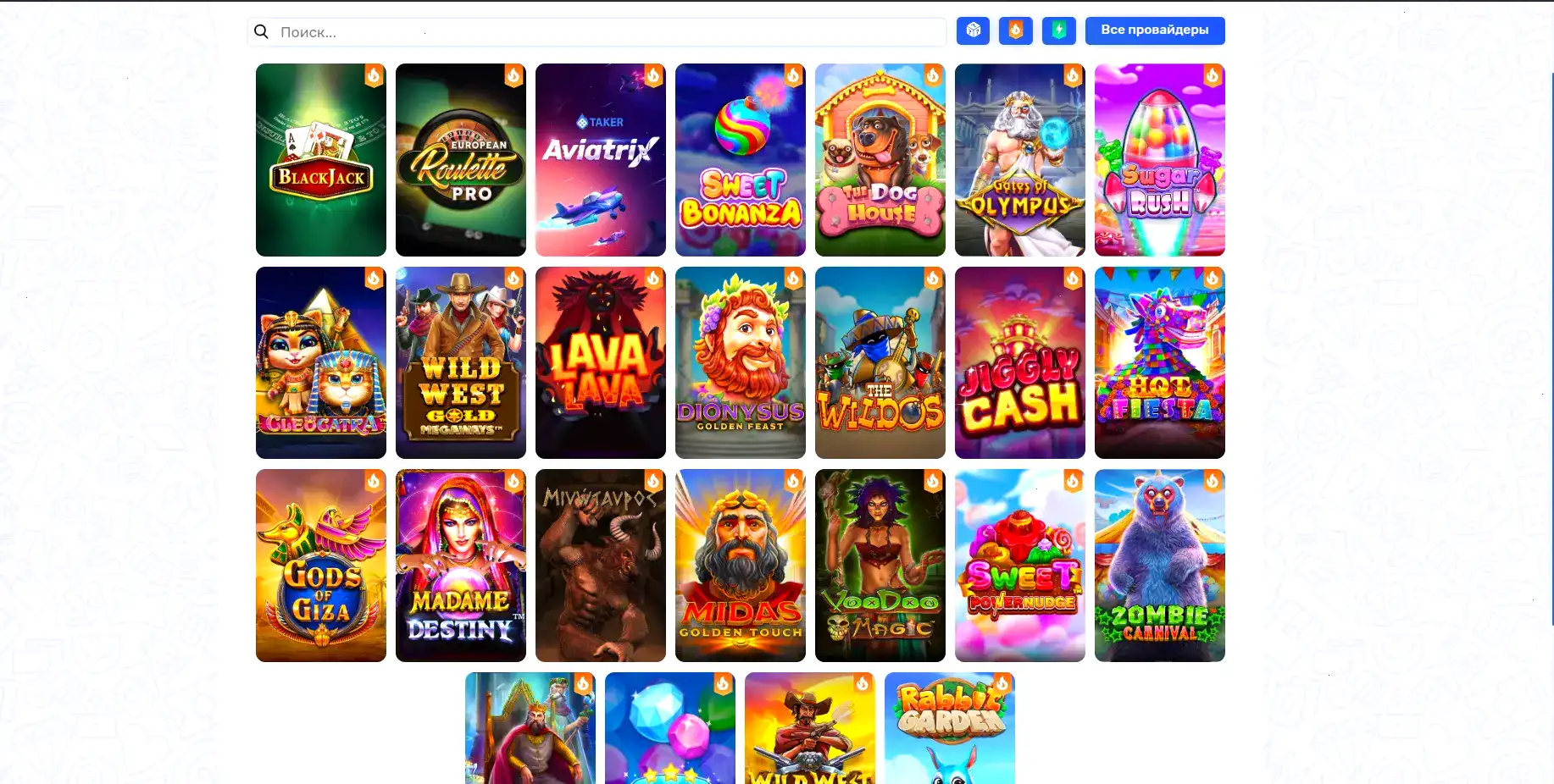 VIP-зал Hype casino